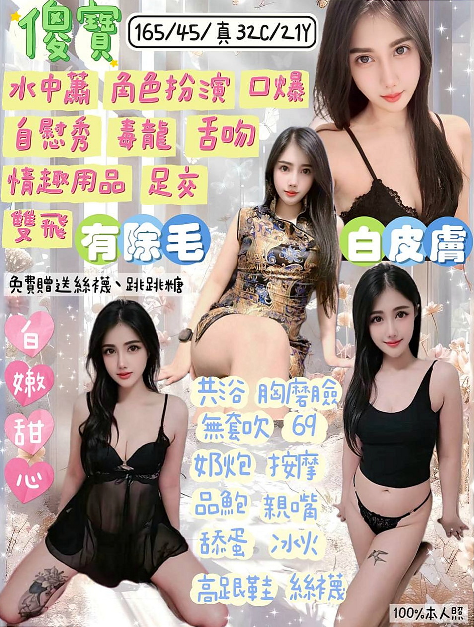 琪雯✨五結全套服務✨專櫃MM✨身高169cm 體重48kg 胸圍E罩杯 年齡19歲✨嬌喘聲浪一波波讓人久久不能忘懷!舌吻的功力也很優!妹妹很享受做愛的感覺